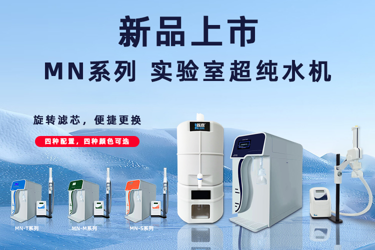 MN机器新品上市