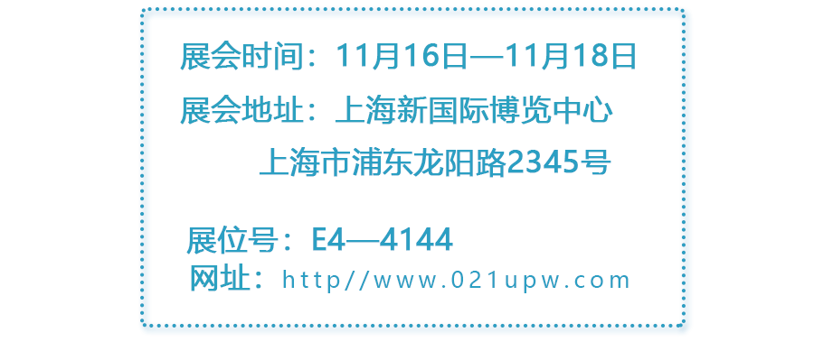 砾鼎与你相约2020年11月16-18日慕尼黑上海生化分析展