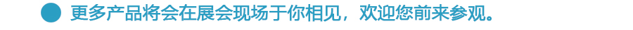 砾鼎与你相约2020年11月16-18日慕尼黑上海生化分析展