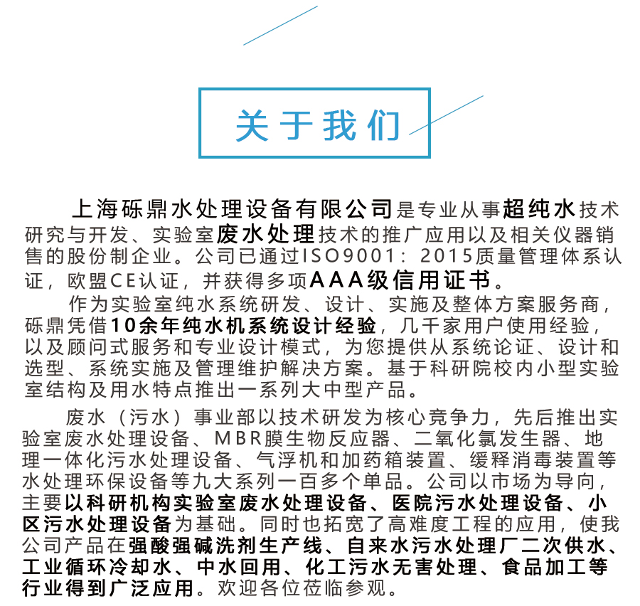 砾鼎与你相约2020年11月16-18日慕尼黑上海生化分析展