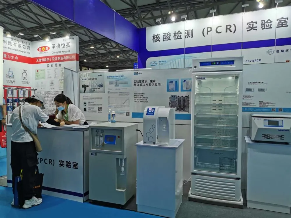 2020上海国际生化仪器、实验装备展——核酸检测质量峰会 【圆满结束】