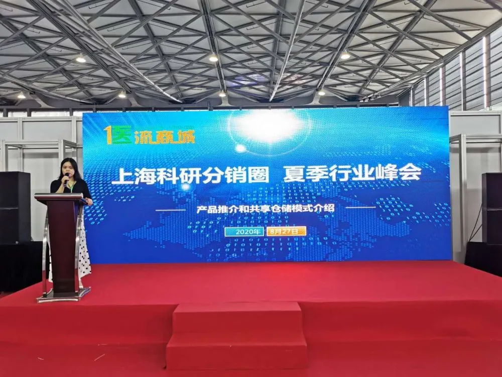 2020上海国际生化仪器、实验装备展——核酸检测质量峰会 【圆满结束】