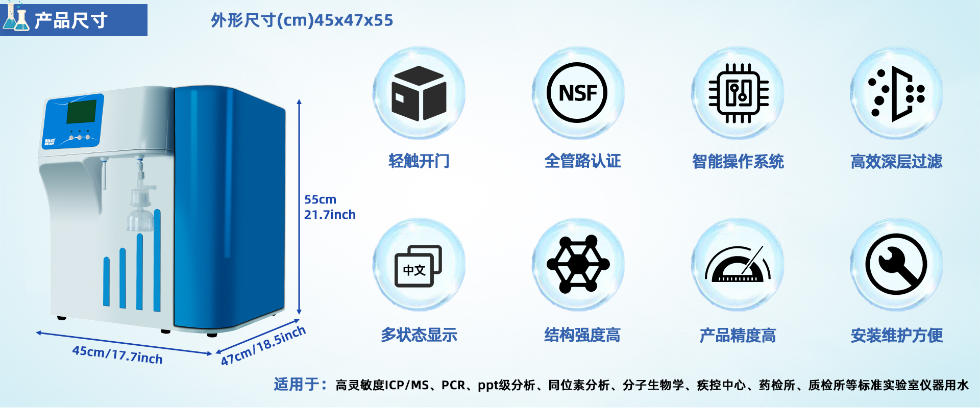 MT超纯水机系列