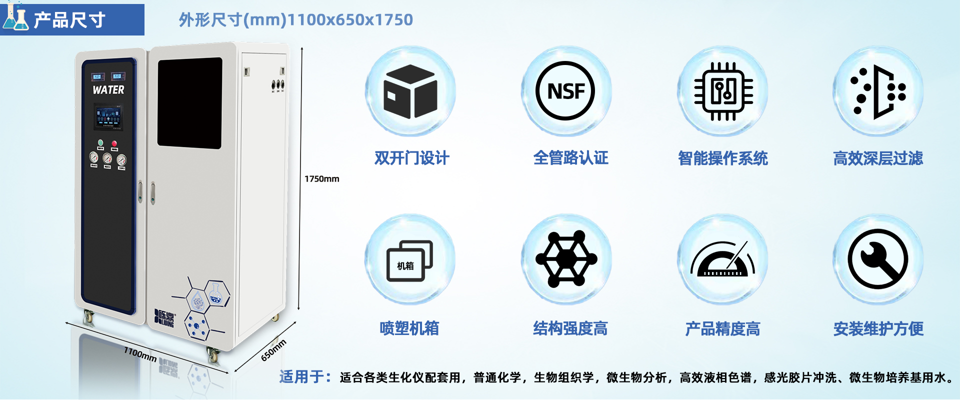 DY系列去离子水系统