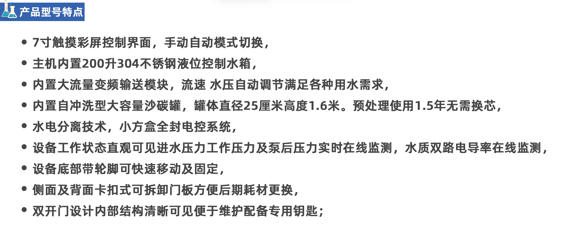 DY系列去离子水系统