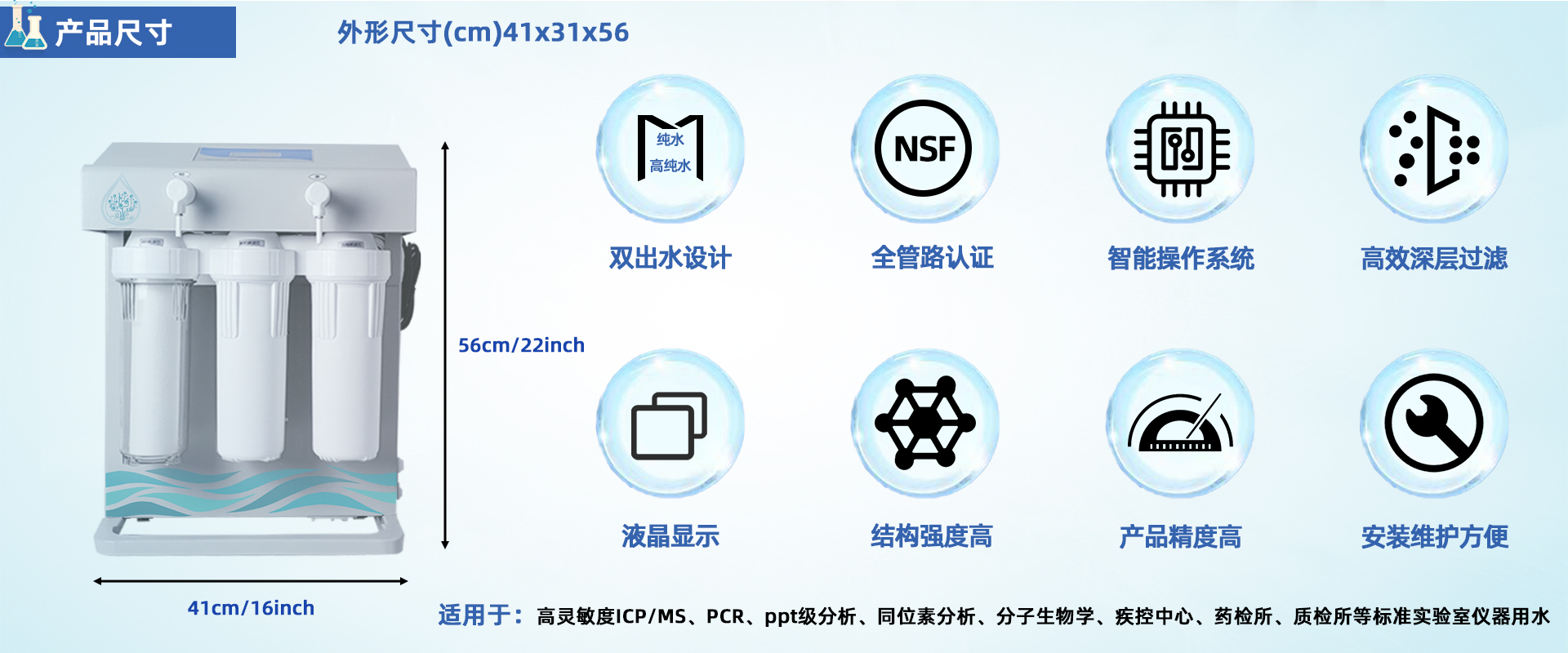 SML-E  去离子水机系列60-160L/H