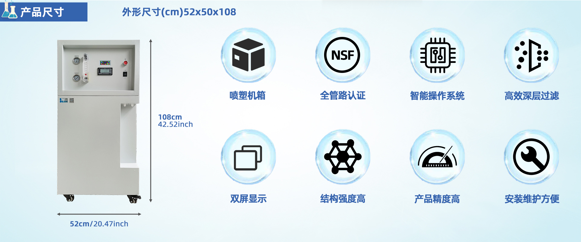 PRO-M-DI 小流量无菌去离子纯水机
