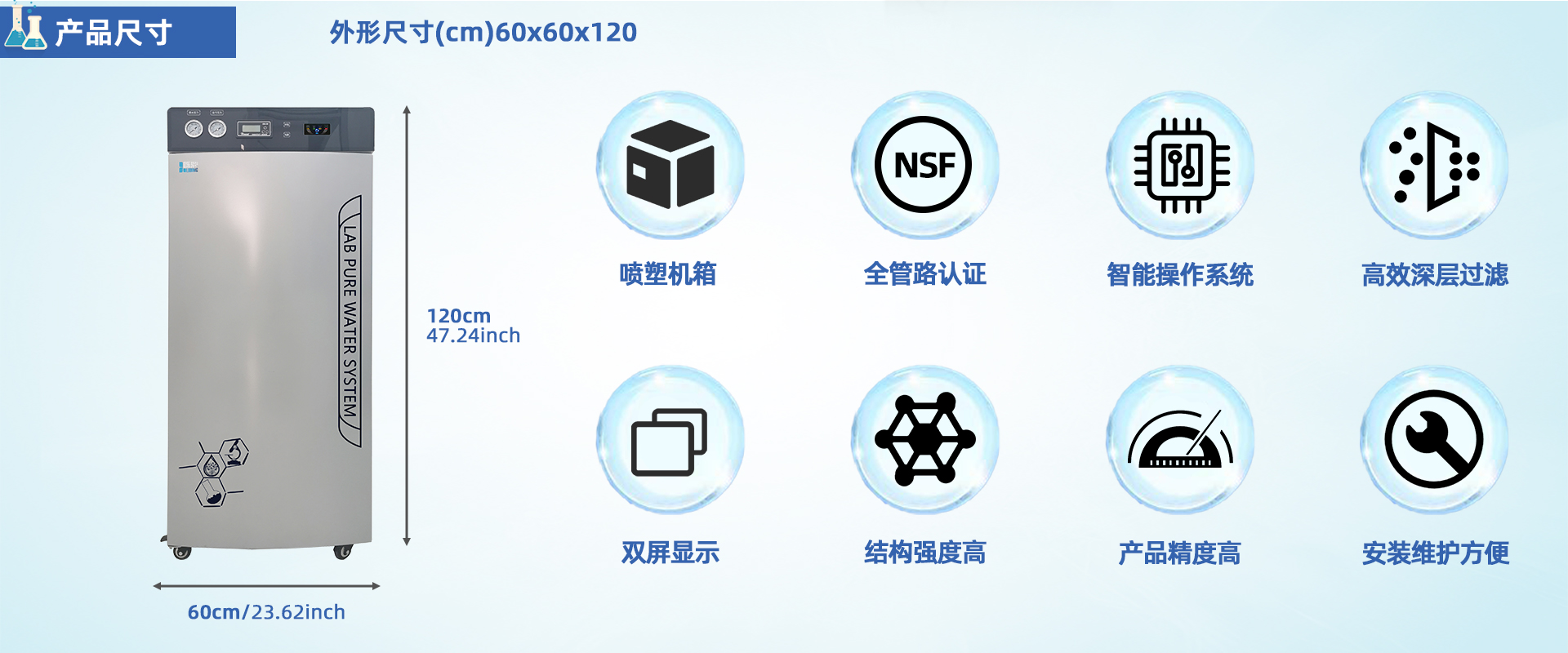 PRO-M-UP系列 大容量无菌超纯水机