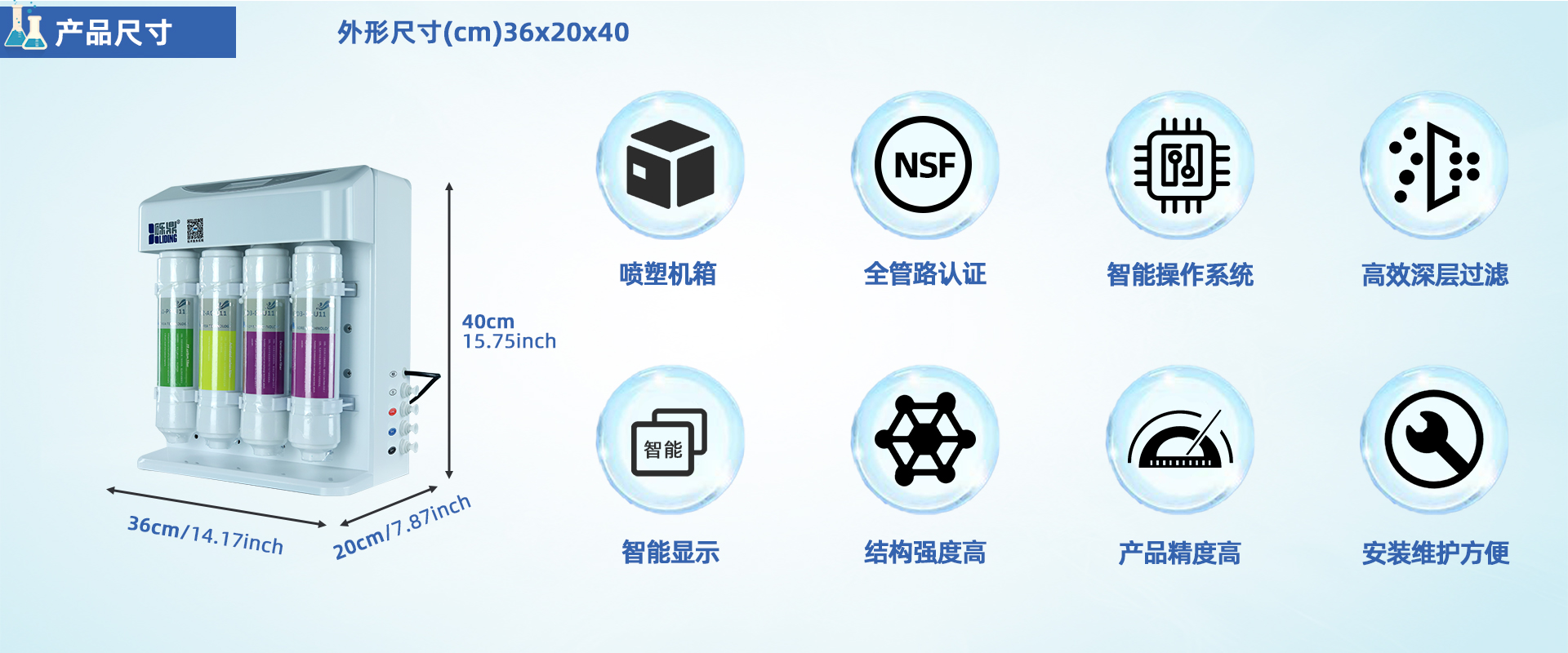 SML去离子纯水机
