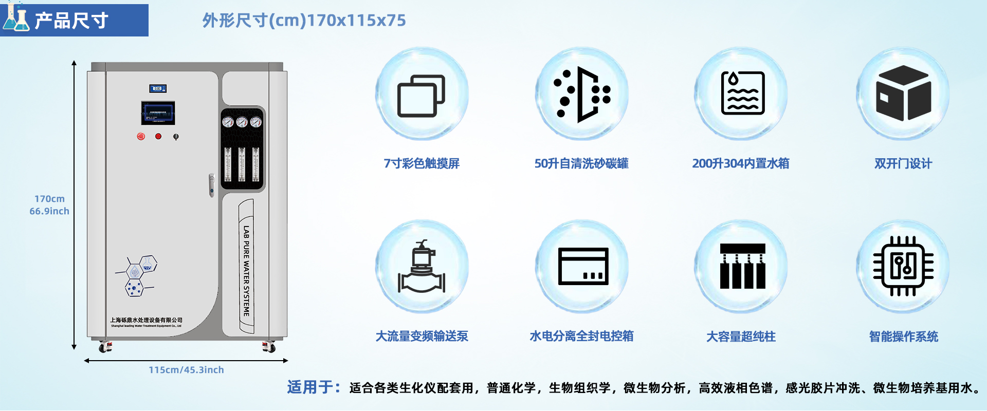 LDK系列 去离子水设备